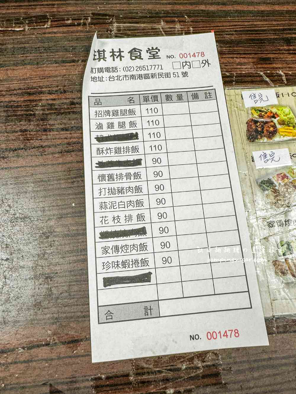 南港美食琪林食堂 | 南港展覽館排隊便當,每天只開2小時,附湯飲料菜單