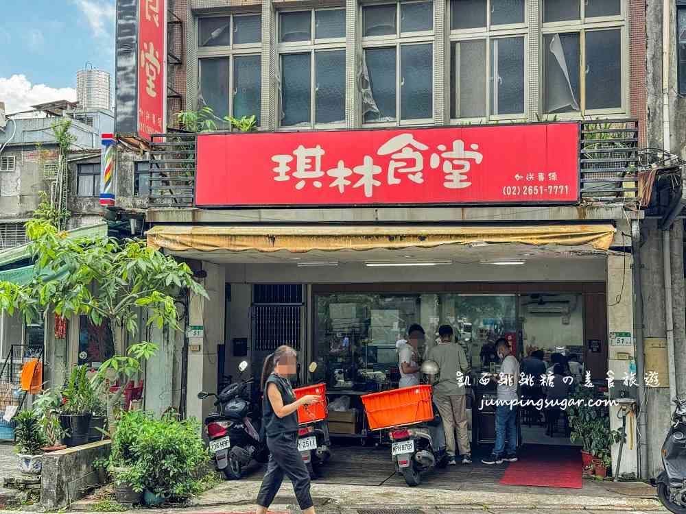 南港美食琪林食堂 | 南港展覽館排隊便當,每天只開2小時,附湯飲料菜單