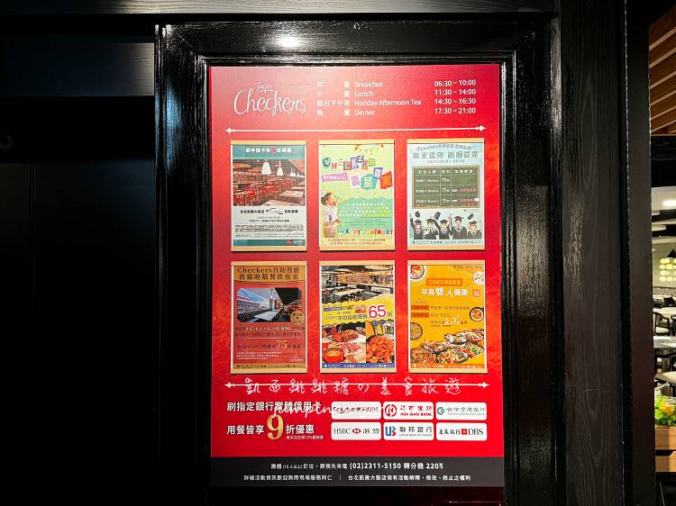 台北凱撒大飯店checkers自助餐吃到飽，3.5小時任你吃，多道海陸料理、威靈頓牛排無限供應