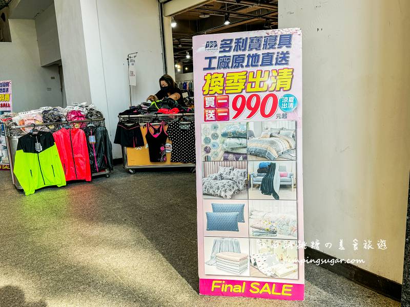 新店小碧潭2號出口旁【夏季涼感寢具特賣】全館出清99元起~枕頭涼被買一送一 ! 新美河購物廣場1樓，即日起~10/8 (多利寶寢具特賣會)