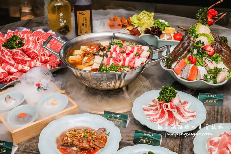 【中山區美食】青花驕麻辣鍋，新菜單上市「驕香松露菌菇鍋」、「青麻椒肥牛鍋」加碼升級 !