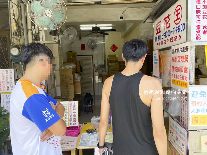 【彰化田中】豆花王，田中美食老字號豆花！營業時間不固定.菜單