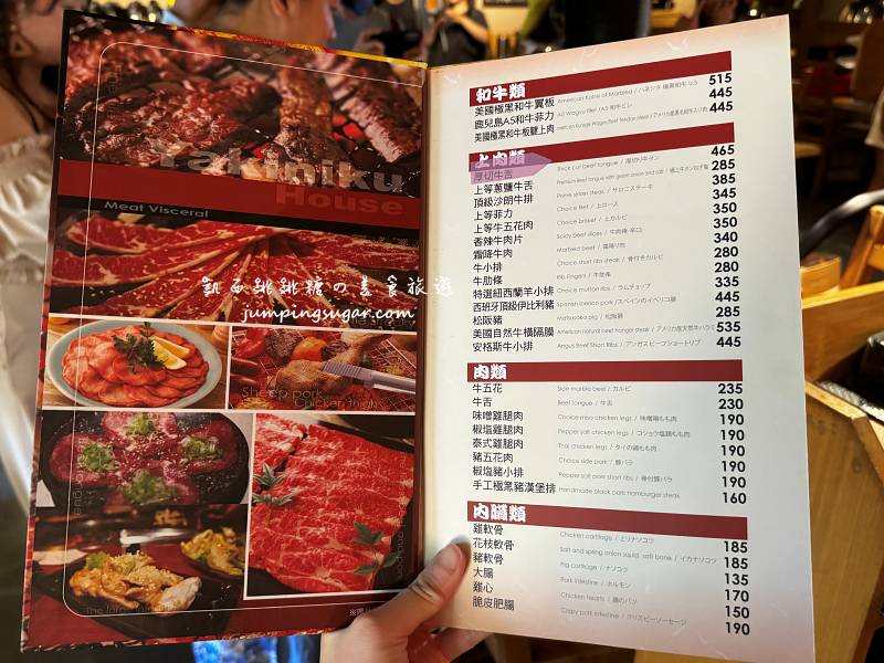 蘆洲超人氣燒肉屋，平價日式炭火烤肉，徐匯廣場捷運站旁（菜單價錢）