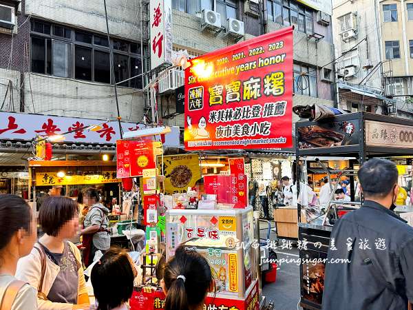 饒河夜市必吃「麻糬寶寶」台北排隊麻糬，連續六年米其林推薦小吃