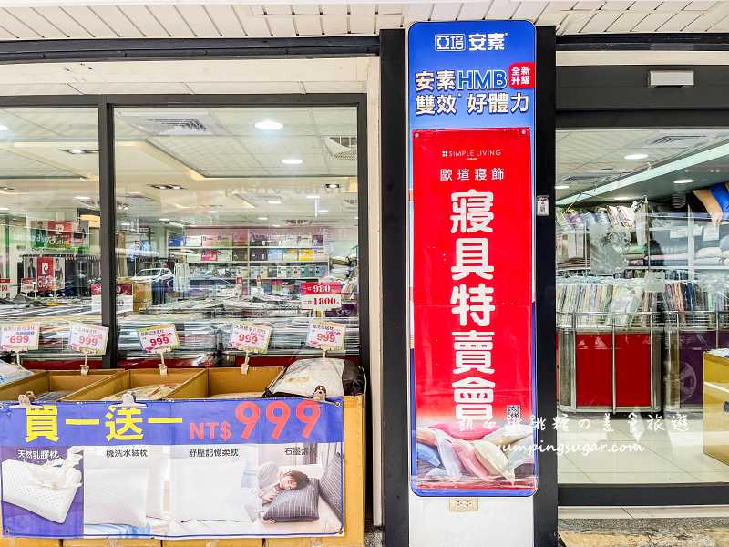 夏季涼被、枕頭寢具買一送一 ! 全館廠拍出清49元起，地址 : 台北龍江路247號(近台北大學/中山國中站)