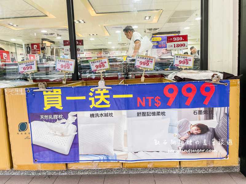 夏季涼被、枕頭寢具買一送一 ! 全館廠拍出清49元起，地址 : 台北龍江路247號(近台北大學/中山國中站)