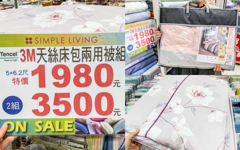 夏季涼被、枕頭寢具買一送一 ! 全館廠拍出清49元起，地址 : 台北龍江路247號(近台北大學/中山國中站)