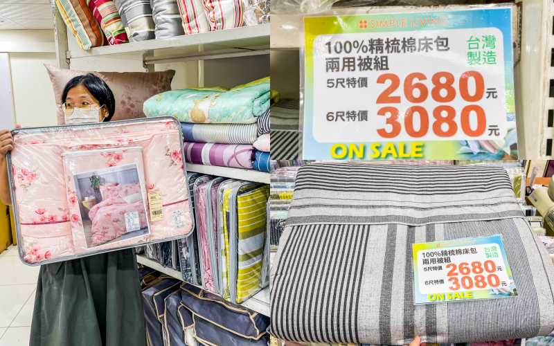 夏季涼被、枕頭寢具買一送一 ! 全館廠拍出清49元起，地址 : 台北龍江路247號(近台北大學/中山國中站)