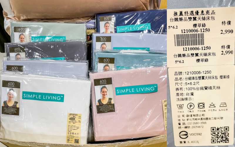 夏季涼被、枕頭寢具買一送一 ! 全館廠拍出清49元起，地址 : 台北龍江路247號(近台北大學/中山國中站)