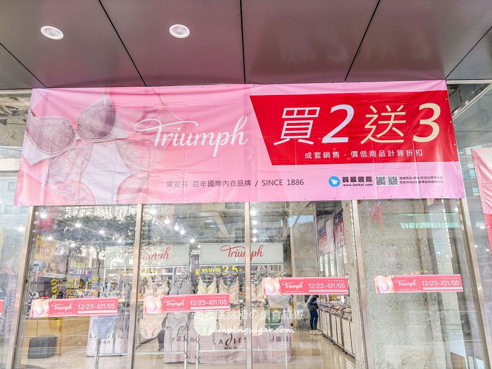 最後倒數 ! 全館買2送3 ! 黛安芬內衣特賣會,內褲5件888元 ! 快閃活動只到1/5~地址 : 台北市中山區南京東路三段77號(玫瑰夫人) 最後倒數 ! 全館買2送3 ! 黛安芬內衣特賣會,內褲5件888元 ! 快閃活動只到1/5~地址 : 台北市中山區南京東路三段77號(玫瑰夫人)