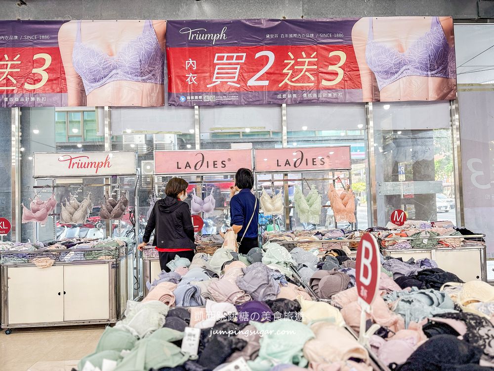 最後倒數 ! 全館買2送3 ! 黛安芬內衣特賣會,內褲5件888元 ! 快閃活動只到1/5~地址 : 台北市中山區南京東路三段77號(玫瑰夫人) 最後倒數 ! 全館買2送3 ! 黛安芬內衣特賣會,內褲5件888元 ! 快閃活動只到1/5~地址 : 台北市中山區南京東路三段77號(玫瑰夫人)