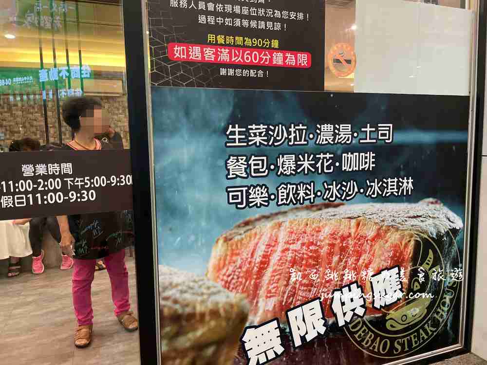 【彰化北斗美食】饗牛牛排吃到飽只要250元起，自助吧有海鮮熟食飲料冰淇淋超推薦(菜單價錢)