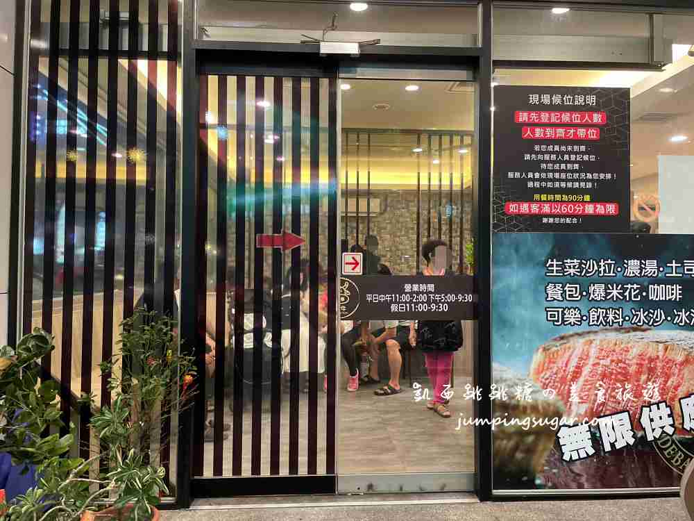 【彰化北斗美食】饗牛牛排吃到飽只要250元起，自助吧有海鮮熟食飲料冰淇淋超推薦(菜單價錢)