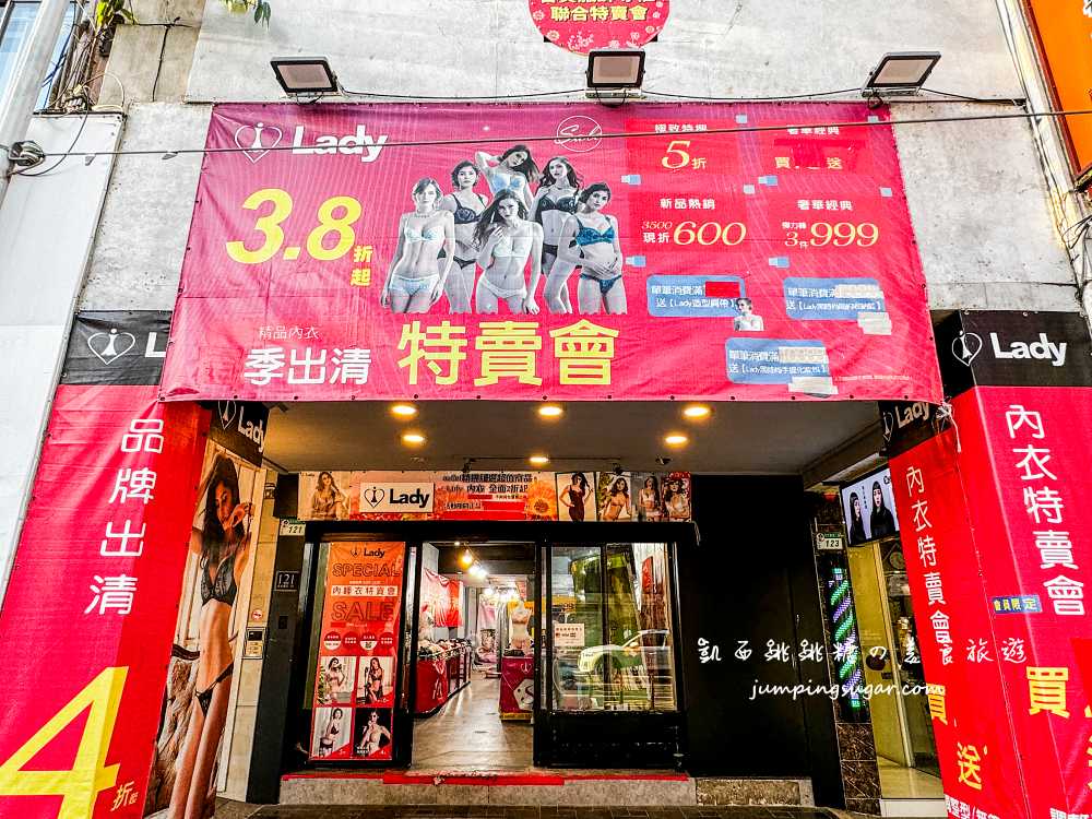 台北快閃店-南京復興【LADY專櫃內衣特賣會】全面3折起、買一送一 ! 地址 : 台北市中山區南京東路三段121號；即日起-10/4