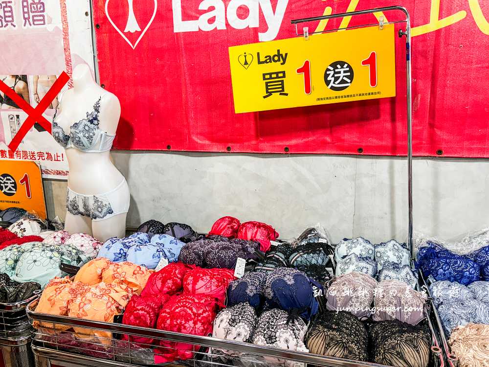 台北快閃店-南京復興【LADY專櫃內衣特賣會】全面3折起、買一送一 ! 地址 : 台北市中山區南京東路三段121號；即日起-10/4