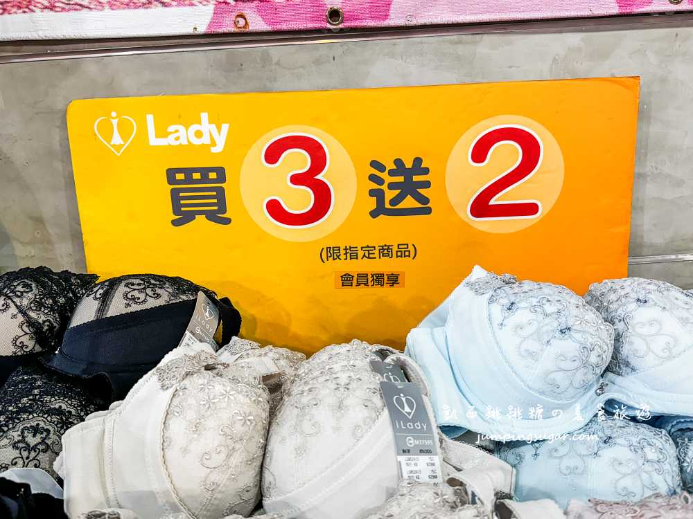 台北快閃店-南京復興【LADY專櫃內衣特賣會】全面3折起、買一送一 ! 地址 : 台北市中山區南京東路三段121號；即日起-10/4