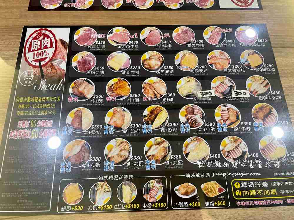 【彰化北斗美食】饗牛牛排吃到飽只要250元起，自助吧有海鮮熟食飲料冰淇淋超推薦(菜單價錢)