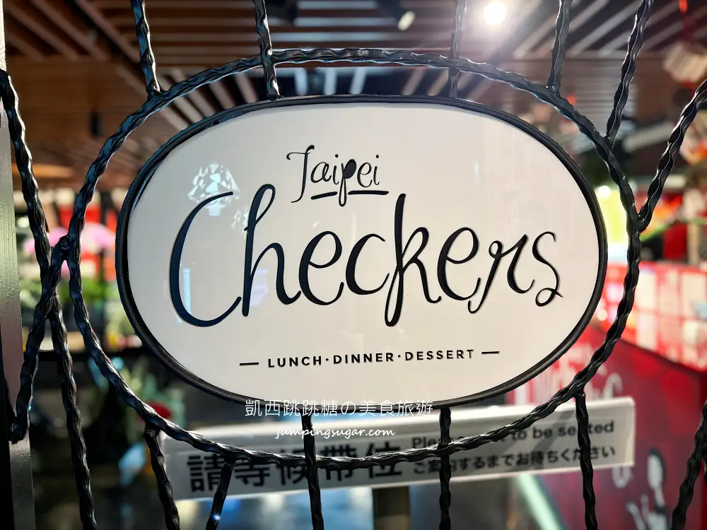 2026台北凱撒大飯店自助餐，150分鐘吃到飽，牛排三點蟹爽吃(菜單價錢)