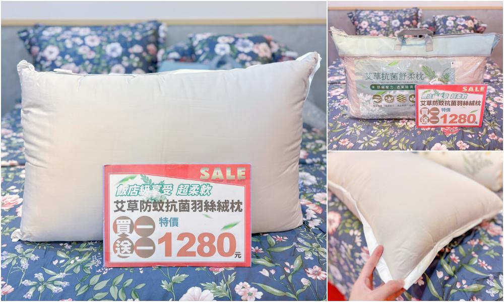 樹林超值寢具特賣會 ! 枕頭350元、涼被買一送一 ! 快閃出清只到月底~地址 : 新北市樹林區中華路174號(原長疆羊肉爐)