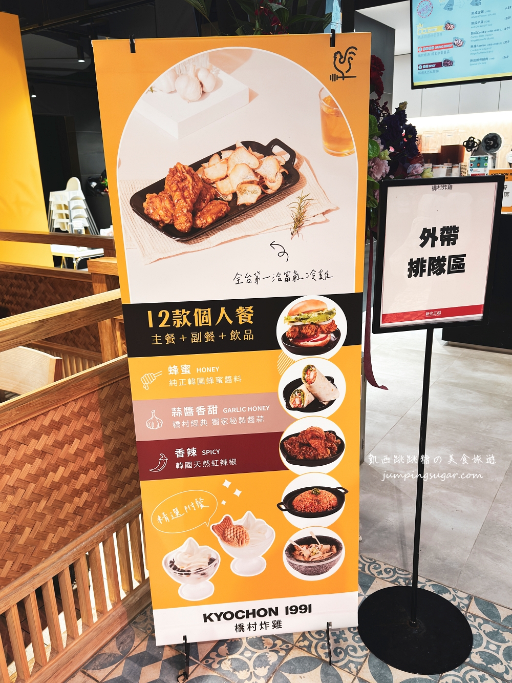 【橋村炸雞】台北好吃韓式炸雞 ! 菜單3種口味任選 (外帶外送)