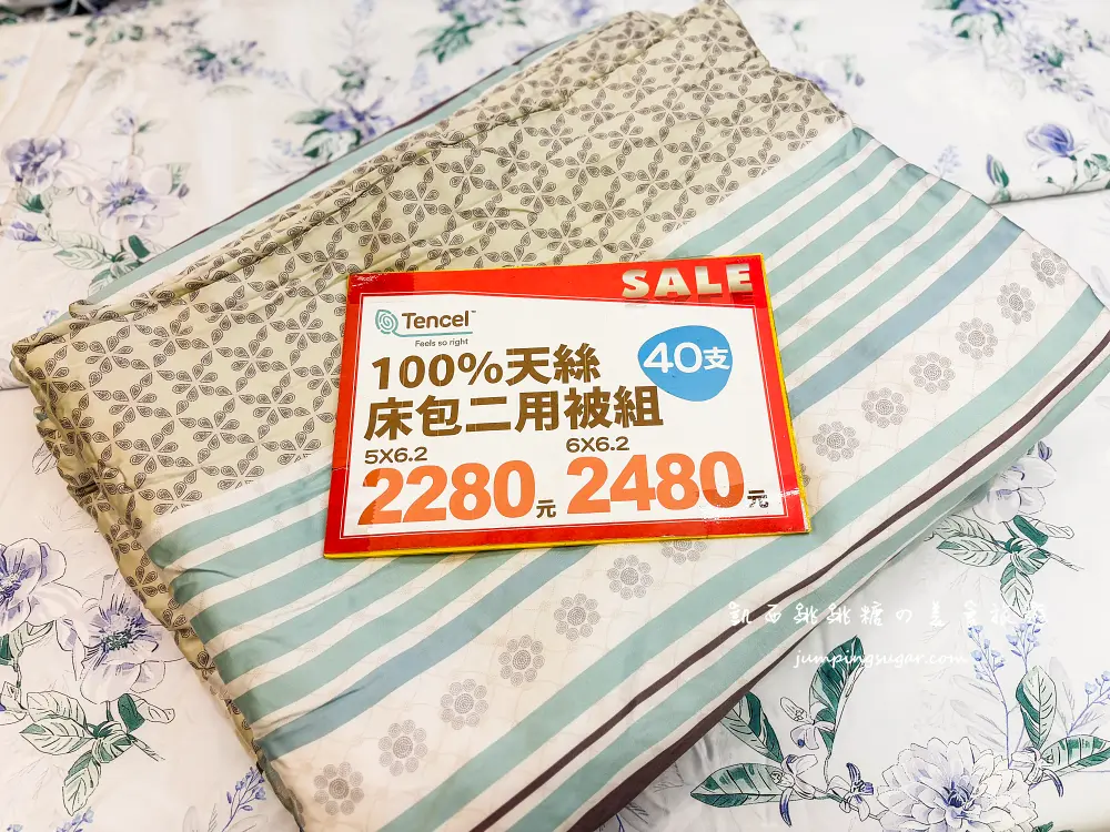 【中和東森廣場】超值四季被990、枕頭390起、毛毯買一送一 ! 活動只到1/1，新北市中和區景平路258號1 樓(多利寶寢具特賣會)