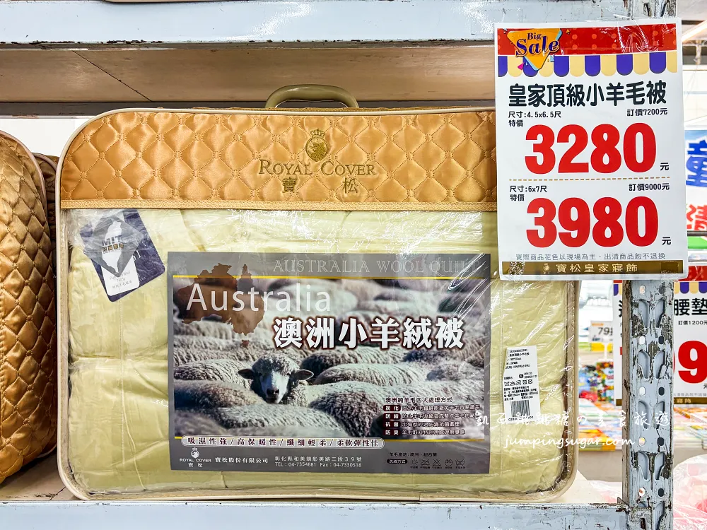 【內湖科技園區】冬季暖棉被、毛毯大清倉！枕頭200起、棉被790元，日本進口布床包降價出清（西湖站2號出口旁/寶松寢飾）