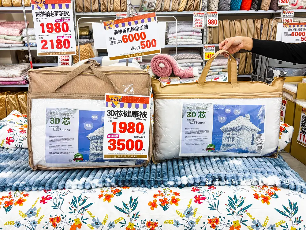 【內湖科技園區】冬季暖棉被、毛毯大清倉！枕頭200起、棉被790元，日本進口布床包降價出清（西湖站2號出口旁/寶松寢飾）