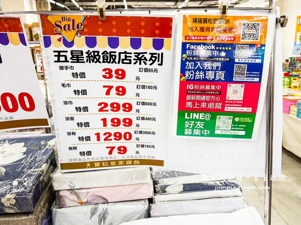 【內湖科技園區】冬季暖棉被、毛毯大清倉！枕頭200起、棉被790元，日本進口布床包降價出清（西湖站2號出口旁/寶松寢飾）