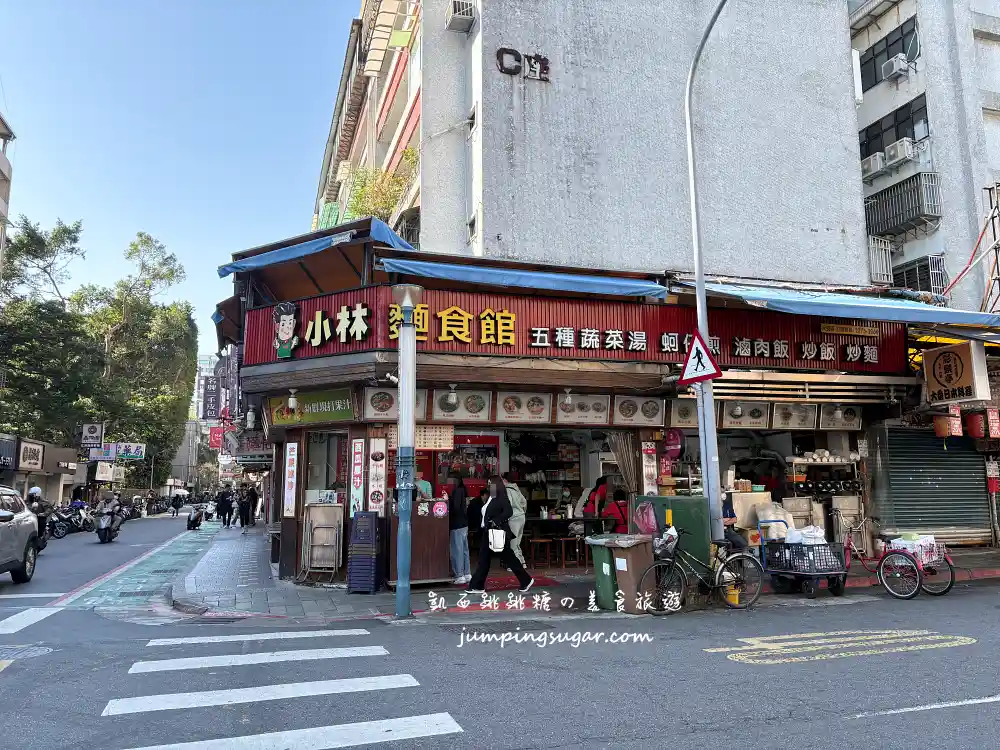 【東區美食】小林麵食館：台北24小時營業餐廳，便宜又大碗(菜單價格)