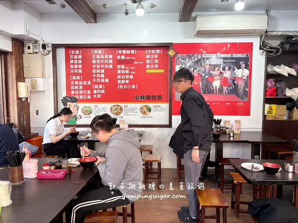 【東區美食】小林麵食館：台北24小時營業餐廳，便宜又大碗(菜單價格)