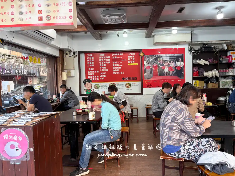 【東區美食】小林麵食館：台北24小時營業餐廳，便宜又大碗(菜單價格)