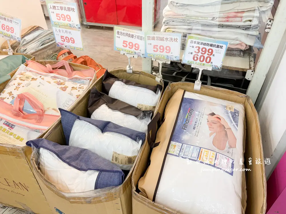 結束營業 ! 松山寢具全館出清49元起、枕頭買一送一；即日起-3/26，地址 : 台北市松山區八德路４段６８５號１樓(捷運松山站2號出口)