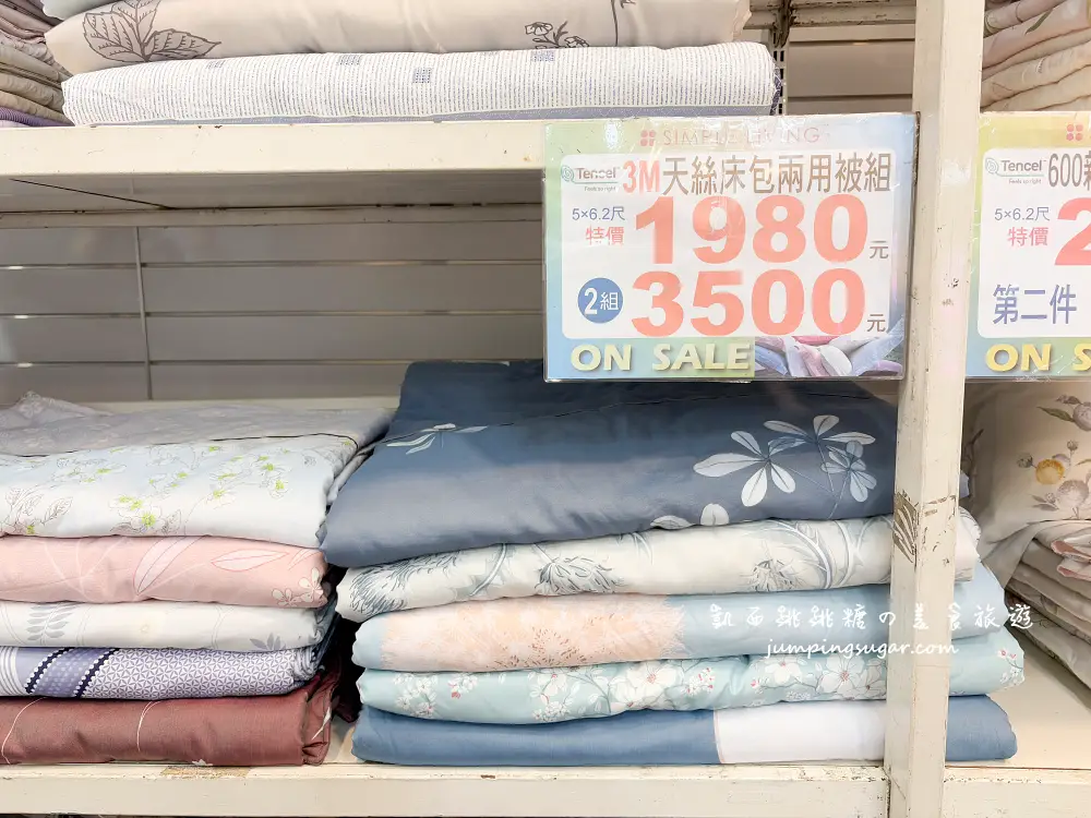 結束營業 ! 松山寢具全館出清49元起、枕頭買一送一；即日起-3/26，地址 : 台北市松山區八德路４段６８５號１樓(捷運松山站2號出口)