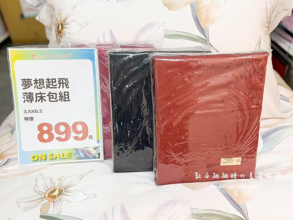 結束營業 ! 松山寢具全館出清49元起、枕頭買一送一；即日起-3/26，地址 : 台北市松山區八德路４段６８５號１樓(捷運松山站2號出口)