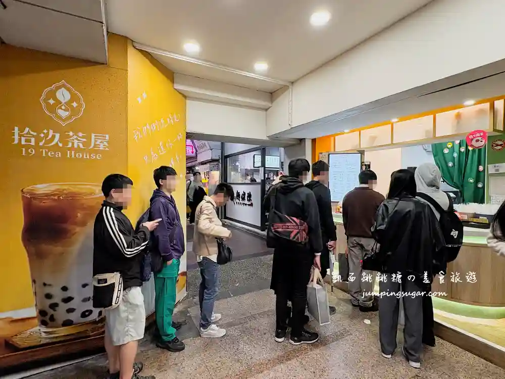 【台北飲料】拾汣茶屋台北南陽店，好喝嗎? (菜單推薦)