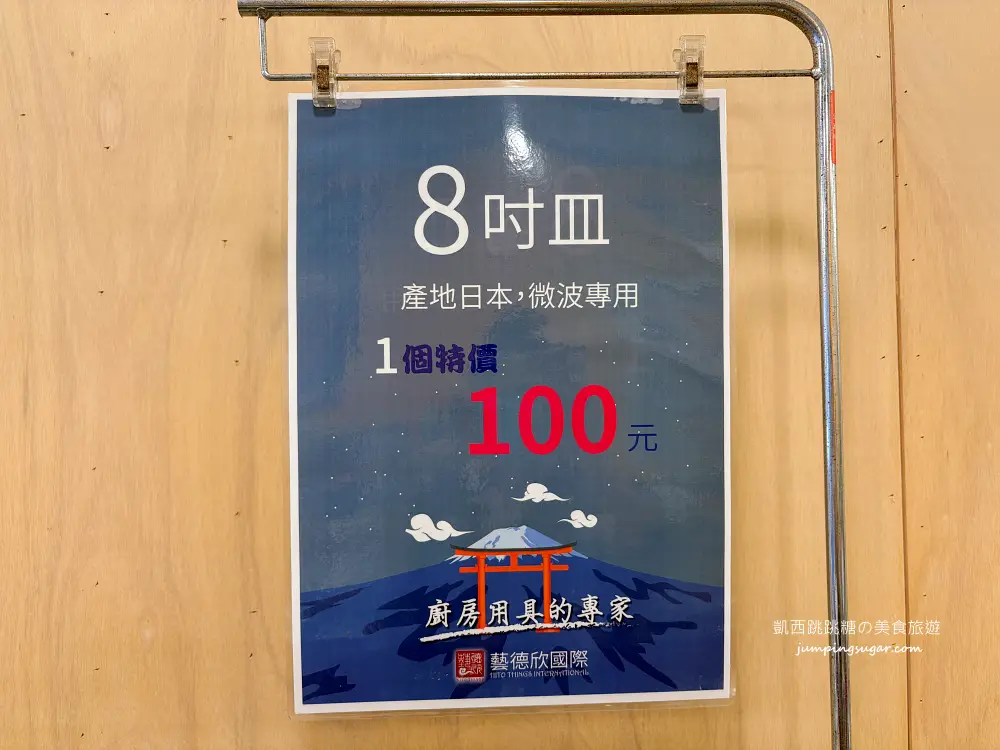 【板橋特賣】限時出清~日本陶瓷碗盤3個100起 ! 地址 : 板橋中山路二段138號(近埔墘市場)