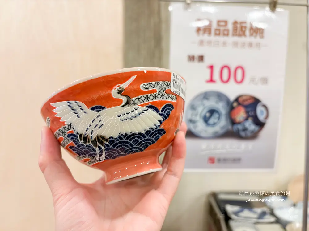 【板橋特賣】限時出清~日本陶瓷碗盤3個100起 ! 地址 : 板橋中山路二段138號(近埔墘市場)