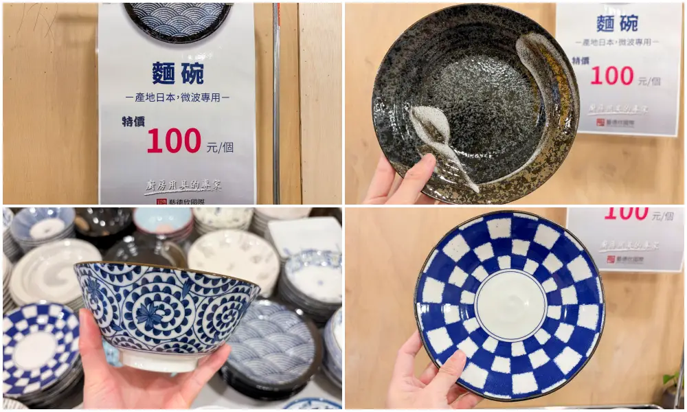 【板橋特賣】限時出清~日本陶瓷碗盤3個100起 ! 地址 : 板橋中山路二段138號(近埔墘市場)