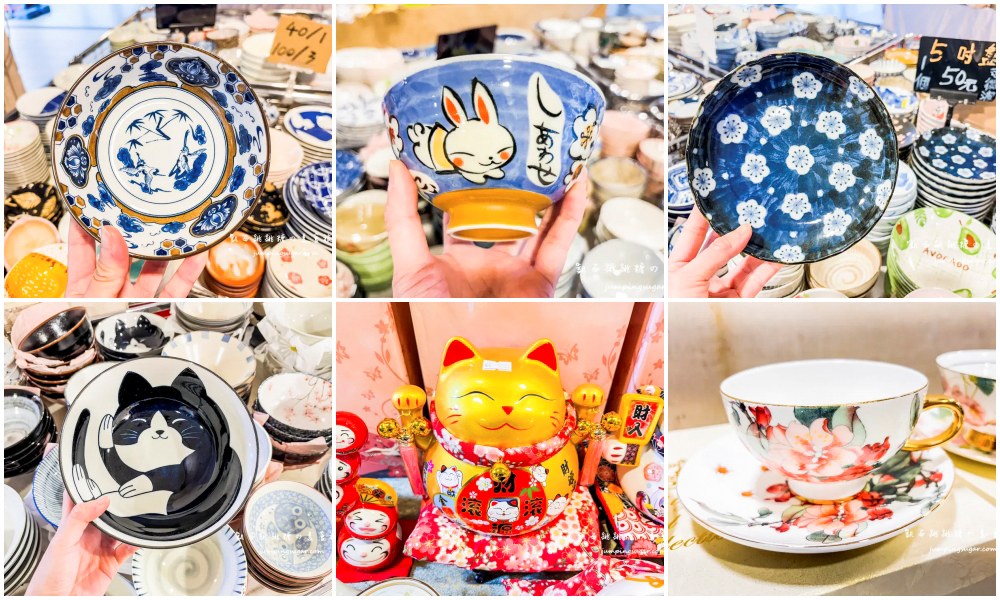 【新北蘆洲】日本陶瓷特賣會3個100起 ! 即日起快閃出清 ! 地址 : 新北市蘆洲區長榮路377號
