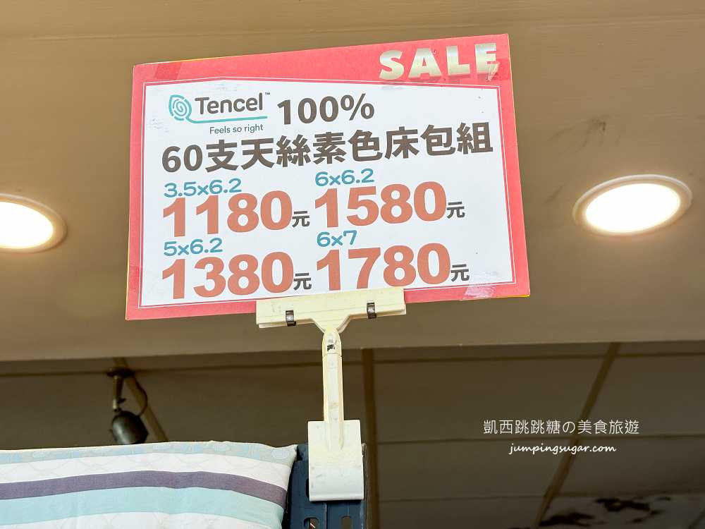 樹林超值寢具特賣會 ! 枕頭350元、涼被買一送一 ! 快閃出清只到月底~地址 : 新北市樹林區中華路174號(原長疆羊肉爐)