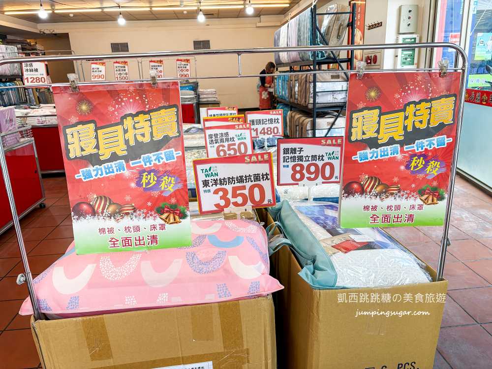 樹林超值寢具特賣會 ! 枕頭350元、涼被買一送一 ! 快閃出清只到月底~地址 : 新北市樹林區中華路174號(原長疆羊肉爐)