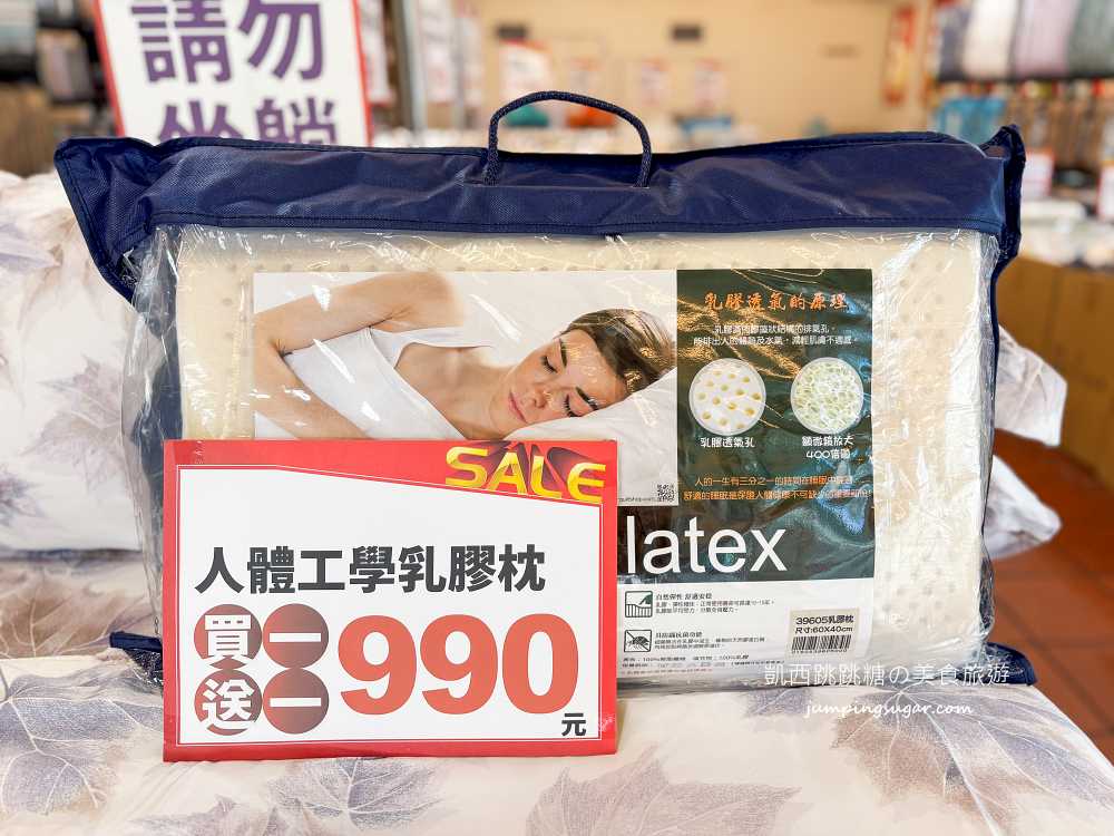 樹林超值寢具特賣會 ! 枕頭350元、涼被買一送一 ! 快閃出清只到月底~地址 : 新北市樹林區中華路174號(原長疆羊肉爐)