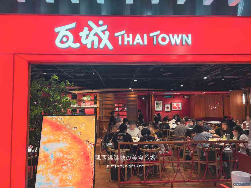 【瓦城泰國料理】菜單價錢大公開 ! 怎麼點最划算? 台北松山車站美食