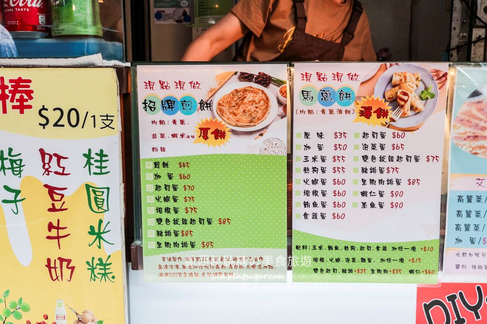 依嬤煎餅 | 淡水老街隱藏版美食，冰淇淋口味超推薦(菜單價錢)
