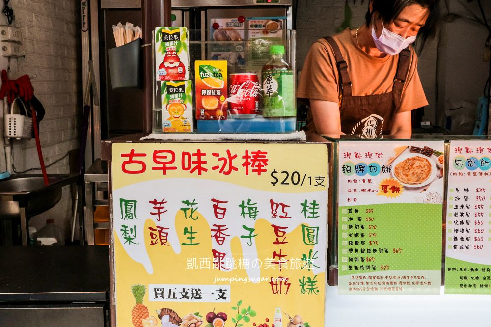 依嬤煎餅 | 淡水老街隱藏版美食，冰淇淋口味超推薦(菜單價錢)