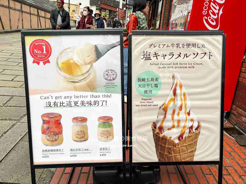 【長崎美食】南山手布丁~藏在小巷裡，長崎人氣甜點 ! (菜單價錢)
