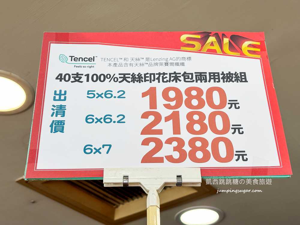 樹林超值寢具特賣會 ! 枕頭350元、涼被買一送一 ! 快閃出清只到月底~地址 : 新北市樹林區中華路174號(原長疆羊肉爐)