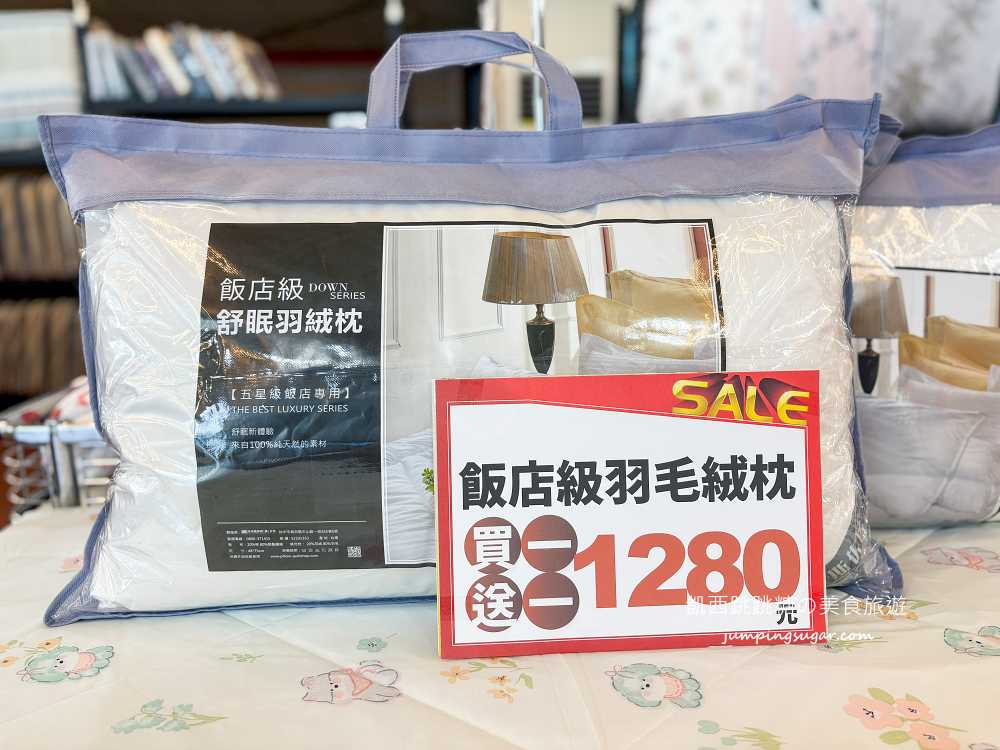 樹林超值寢具特賣會 ! 枕頭350元、涼被買一送一 ! 快閃出清只到月底~地址 : 新北市樹林區中華路174號(原長疆羊肉爐)
