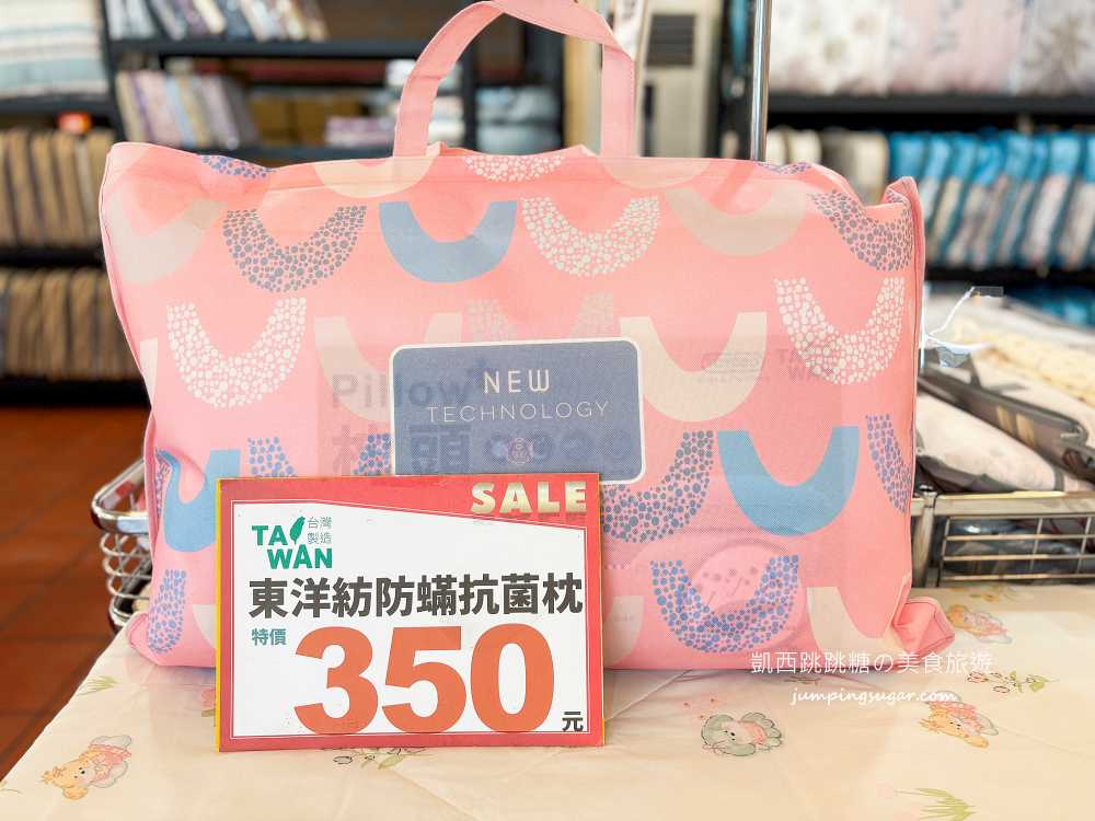 樹林超值寢具特賣會 ! 枕頭350元、涼被買一送一 ! 快閃出清只到月底~地址 : 新北市樹林區中華路174號(原長疆羊肉爐)