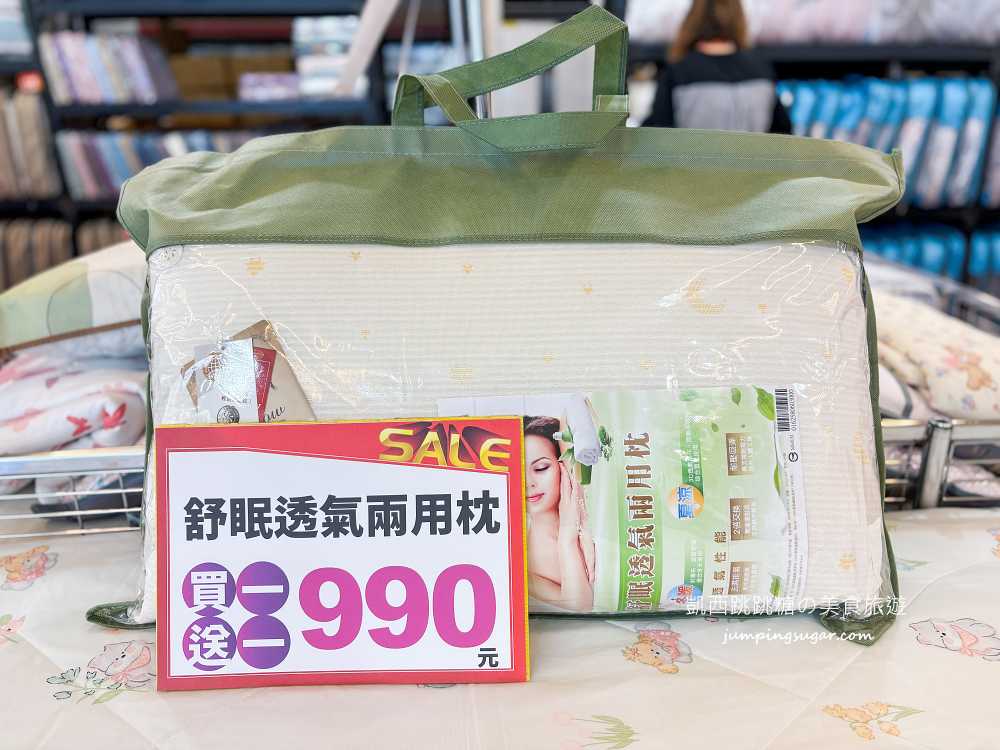 樹林超值寢具特賣會 ! 枕頭350元、涼被買一送一 ! 快閃出清只到月底~地址 : 新北市樹林區中華路174號(原長疆羊肉爐)